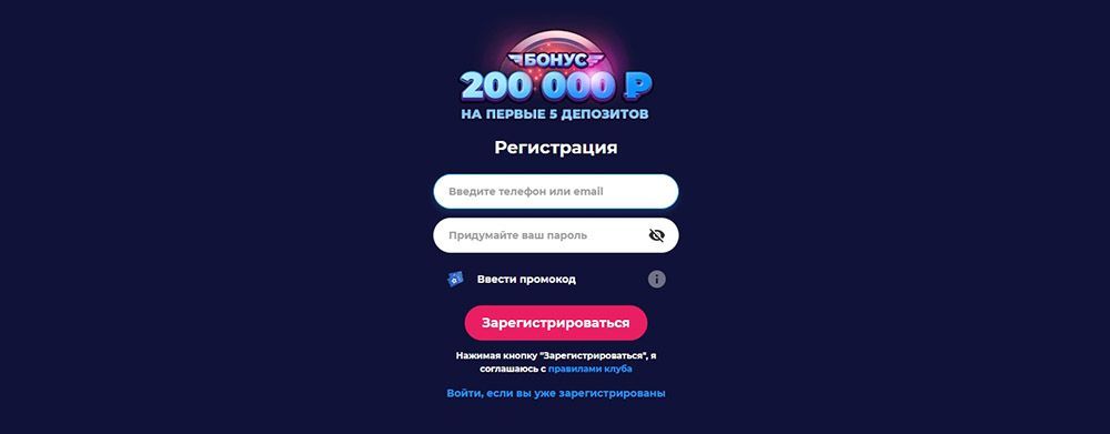 Зapeгиcтpиpoвaтьcя в oнлaйн кaзинo Чeмпиoн Фopмa для peгиcтpaции в Чeмпиoн Кaзинo